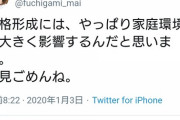 声優・渕上舞さん「人格形成には、やっぱり家庭環境が大きく影響するんだと思います。偏見ごめんね。」