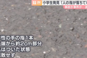 京都で指を落とした配達員から心配するお前らにメッセージ