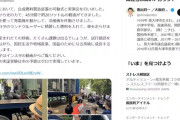 「水と空気から軽油」大阪・泉大津市長の投稿が物議　実証主体企業は特許理由に説明避ける