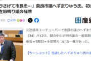 【悲報】へずまりゅう議員、初の一般質問でいきなりやらかすｗｗｗｗ