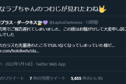 【ししろんさすがだわ】こういうユーモアあるフォローって簡単じゃないよな