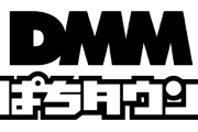 DMMぱちタウンアプリに「データ検索機能」が登場！広まってくれたら便利そう！
