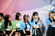 【悲報】ひろゆこがゆいゆいとれみたんにブチ切れ【AKB48】