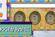 【朗報】仮想通貨取引所bybitさん、DOGEコインの取引を開始するwwwwwwwwwwww