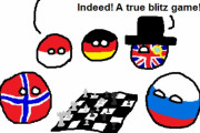 【ドイツ】ブリッツチェス【ポーランドボール】