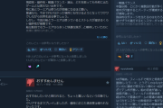【悲報】ドラクエ3 Steam好評58%に低下、10時間以上プレイした人の評価は52%に低下「値段が適正ではない」「戦闘のバランスが雑」