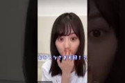 山下美月が人気な理由