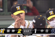 阪神、強すぎる…　効率の良い攻撃で逆転勝利　貯金15