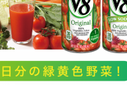 【「かけ」や「もり」は危険、いかにも健康に良さそうな野菜ジュースも実は……「糖質中毒」の知られざる恐ろしさ】という記事が話題に❓❗?