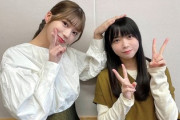 【日向坂46】おたけ「最強になりたい？」山口陽世、まだまだ覚醒する模様