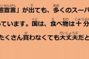 【悲報】　NHKさん、外国人に対して舐め腐った対応を取ってしまう・・・・・