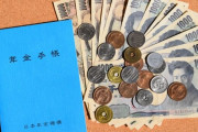 【悲報】 厚生年金の財源、国民年金に振り分けへ