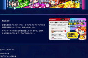 【パワプロアプリ】パワチャン2023決勝大会、来場特典地味に豪華やな