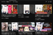 ホロライブのvtuber、サクナヒメのエンディングだけを収益化配信→作者「道義的にどうなのか」