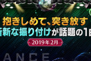 TAKAHIRO先生、熱く分かりやすい振り付け解説でツイッタートレンド入り！冒頭では欅坂46『黒い羊』Mステパフォーマンスもチラ見せ【関ジャム】
