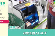 【！？】日本人特有のビール6本入りを買うときはセルフレジで1本のバーコードを通す精神ｗｗｗｗｗｗ