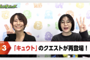 【速報】持ってない人は絶対確保！あの限定降臨キャラが「再降臨」決定きたああああああああ！【モンスト】