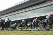 【コロナショック】京都競馬場の職員二人が感染