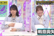 【乃木坂46】秋元真夏と高山一実の後継者、見つかるｗｗｗｗｗｗｗｗ