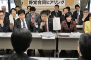 森友学園問題の改ざん、野党議員による官僚へのパワハラのせいだった・・・