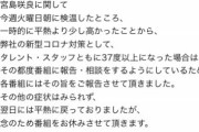 【競馬】BSイレブンに宮島咲良がいないんだが