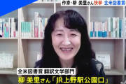 かつて年収1億円あった芥川賞作家が借金生活に陥った理由とは？