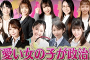 【ほぼ全てが落選】政治家女子48党・黒川幹事長「責任の全ては立花孝志」