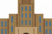 大学の哲学科←どんなイメージ持ってる？