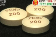 【速報】 呼吸困難、コロナ80代持病持ち、アビガン投与で3日で回復、16日以降PCR陰性が固定化