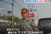 【埼玉】モデルガンを向けながら煽り運転をした48歳の男を逮捕