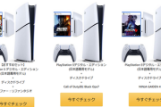 Amazon 新型PS5 DE ブラックフライデーセール開催！