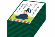 百人一首を現代語に訳していくやで~【前編】
