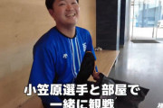 DeNA石田裕太郎、筒香の復帰戦について語る！トークが止まらず動画が前後編にｗｗｗ
