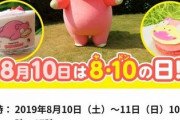 香川県「PRしたいからなんかポケモン貸してくれ！」株ポケ「ええで」香川県「人気の来てくれ～！」