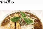【朗報】長澤まさみさん、好きなものはコオロギラーメン！これでもまだコオロギ食反対してるアホおる？