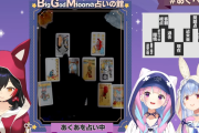 【ホロライブ】あくたん、BGMの占いで卒業に向けた思いを丸裸にされる　( ^)o(^ )ﾋﾟｬｰｗｗｗ