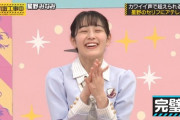 【乃木坂46】スタジオで推しの可愛さを満喫するトップオタｗｗｗｗｗｗｗ