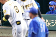 横浜DeNA、阪神９連敗で止めてしまい「連敗ストッパー」トレンド入り