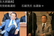 【画像】麻生太郎さん、石像みたいになってしまう
