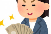 手取り40万くらいあればほぼ不自由なく贅沢な暮らしが出来る