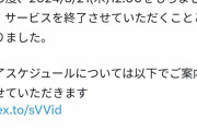 【爆笑】スクエニのソシャゲ、二本同時にサービス終了へ