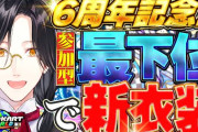 【にじさんじ】シェリン、新衣装をかけた戦い！シェリンがどこに出しても恥ずかしくないイケメン名探偵になってる…