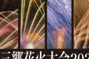 「えっ、秋にも花火!?」関東近郊で見逃せない絶景11選【2025年版】