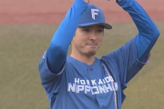 日ハム上沢直之「僕にも応援してくれるファンがいます」