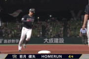オリックス若月、なんと2打席連続ホームラン