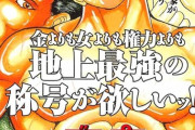 アホ「刃牙好き！」ワイ「最大トーナメントの出場選手を全員言ってみ？」