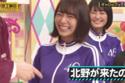 うおおお！！北野日奈子生配信ｷﾀ━(ﾟ∀ﾟ)━!!!!!【乃木坂46】
