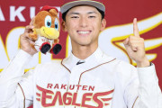 【楽天】ドラ１宗山塁が入団合意「新人王」契約金１億、年俸1600万、背番号１