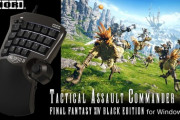 【FF14】方向キー側も左手の指で押せるギミック搭載とか「FF14に完全特化したゲームパッド」を出してほしい！