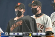 【勝ち】巨人ファン集合【左腕エース発見】